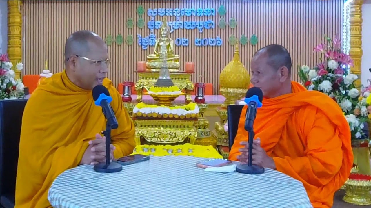 បទសម្ភាសន៍ និងស្មូត្រ