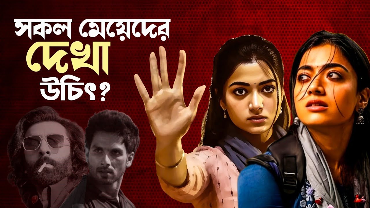 Antidote of Sandeep Reddy Vanga's Film?🤫|The Girlfriend Movie Review