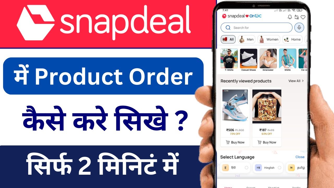 How to Order Products on Snapdeal