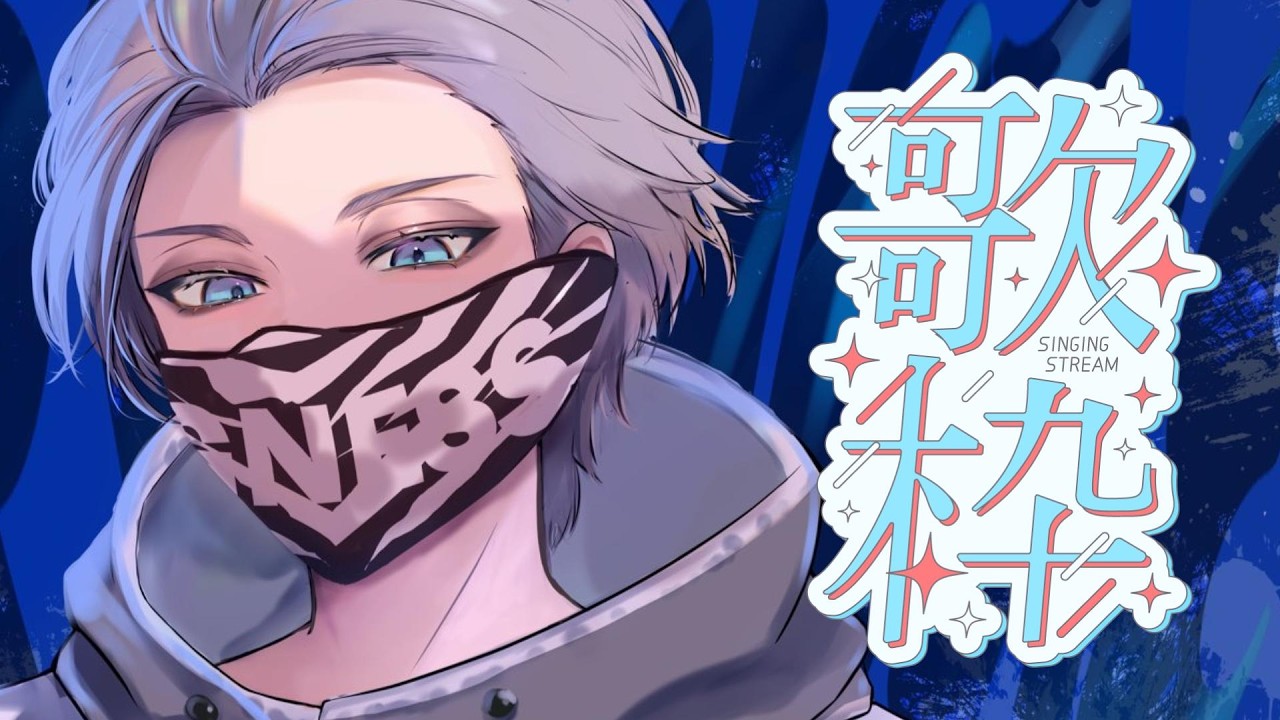 【歌枠】新しい街の亡霊による歌です🎤　Singing Stream【游禅ウラト / YUMENOS】#shorts #vtuber
