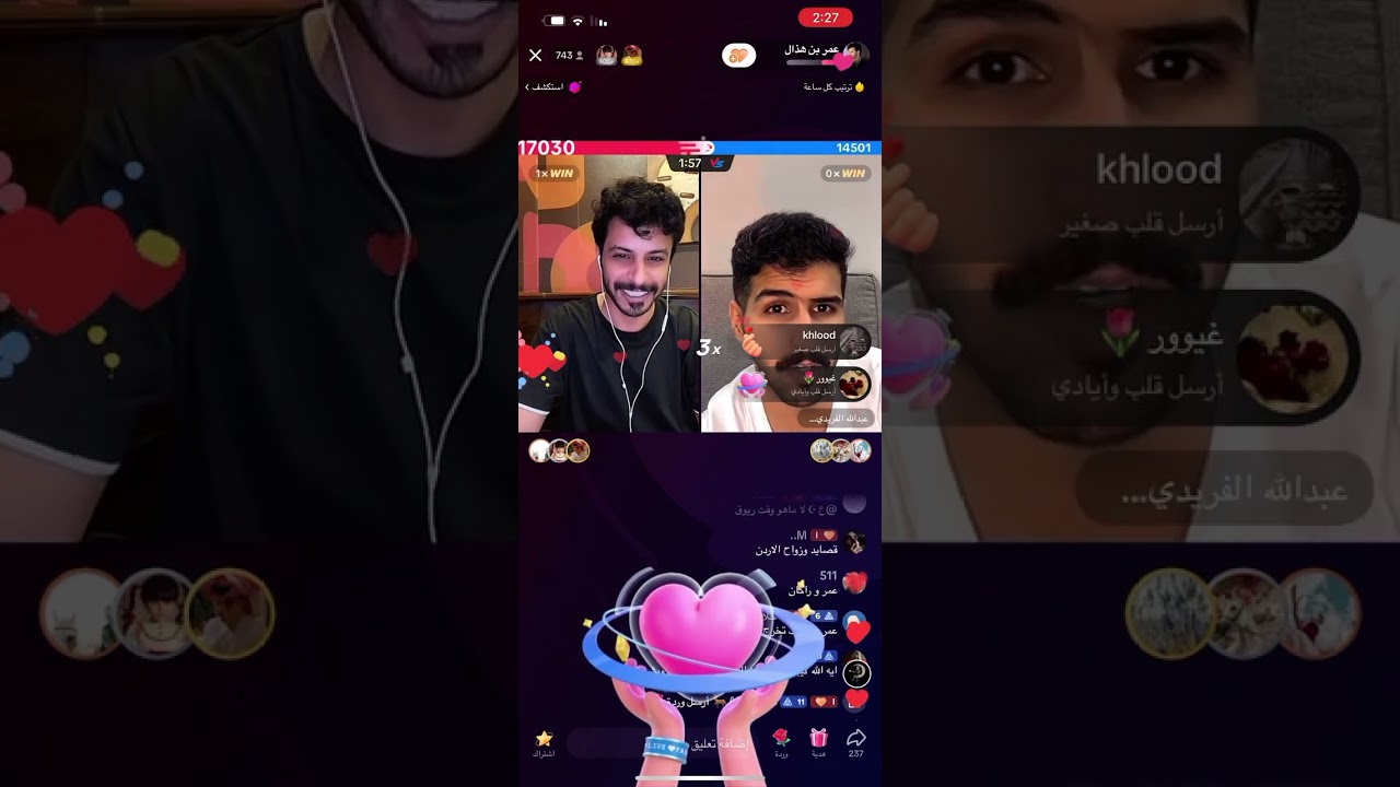 بث عمر بن هذال الجزء الثاني وهوشته هو وسعود😂ونهايه البث قست شعري مع شعراء محسن بن تركي ومحمدبن ماجد