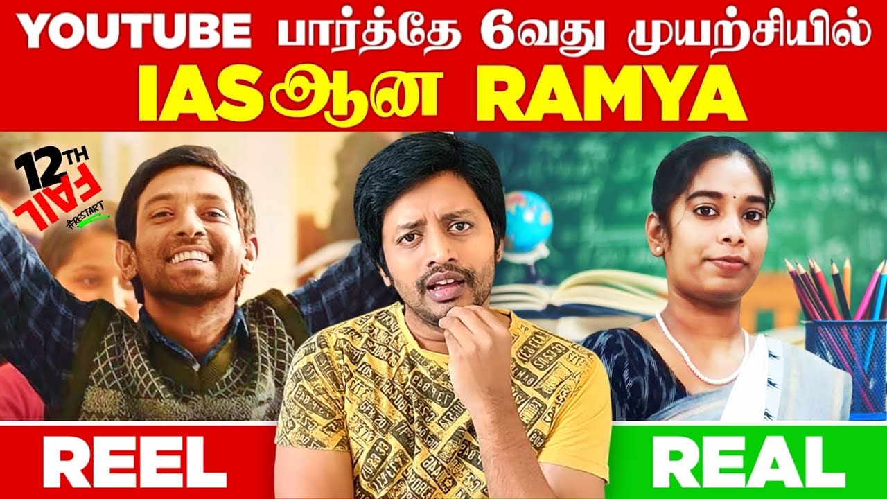 Exam Motivation 1 - இந்த வீடியோ உங்களைப் படிக்கத் தூண்டும் | Sha boo three | Rj Sha
