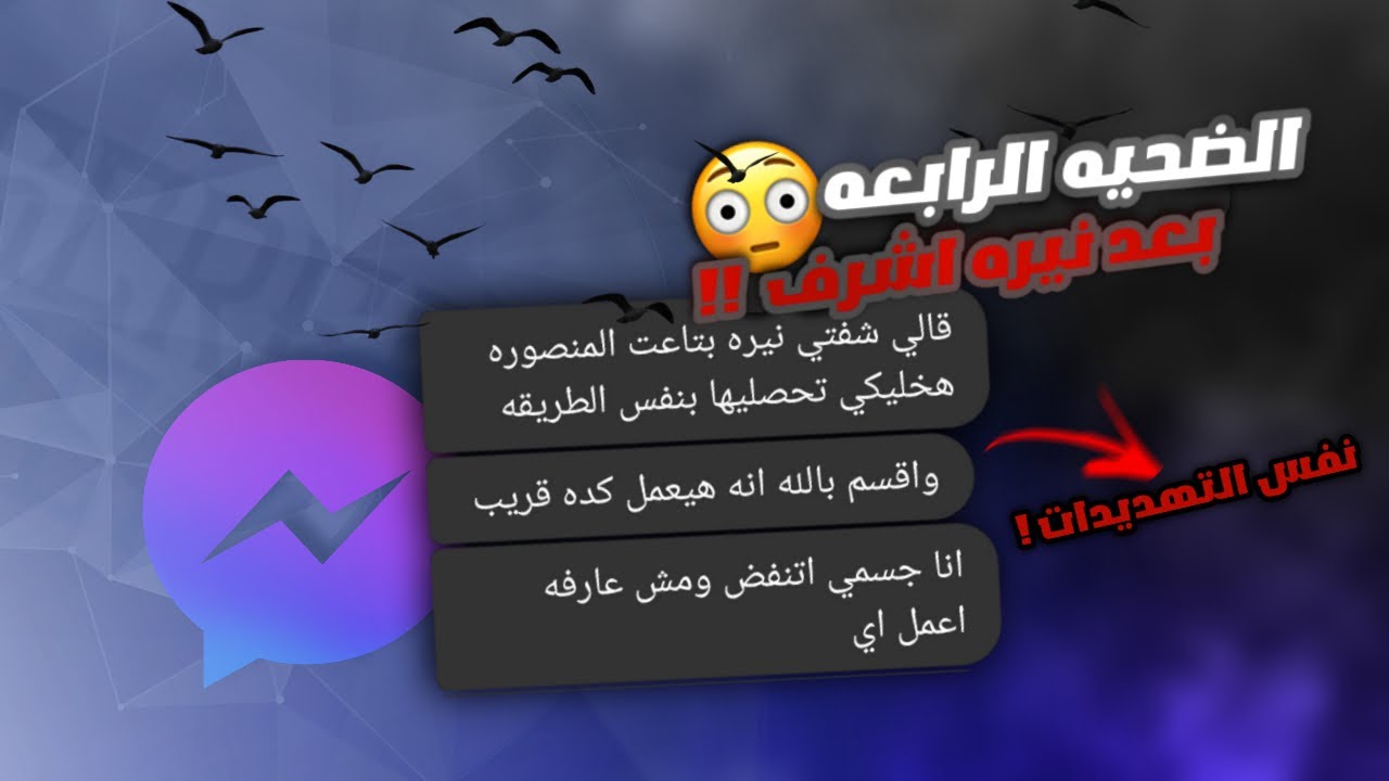 ريأكت شات| عاوز ينام معاها والا هيخلص عليها