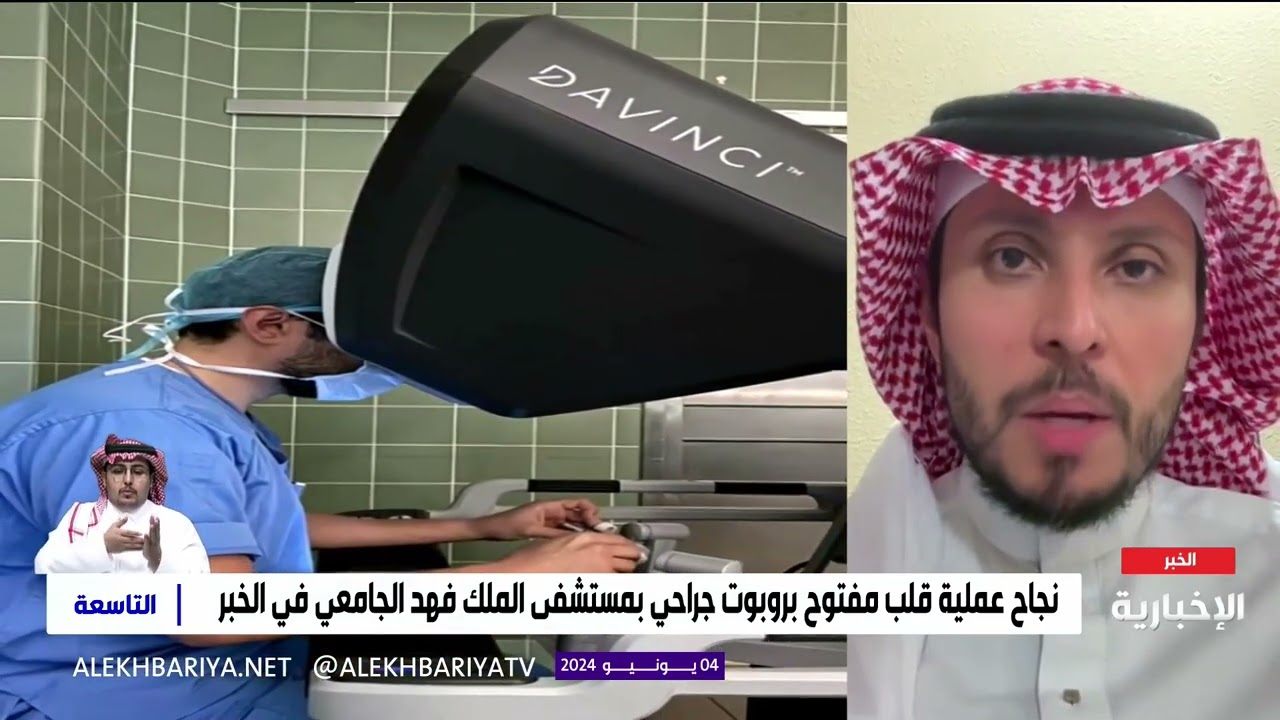 نجاح أول عملية قلب مفتوح بروبوت جراحي لمريض يبلغ من العمر 58 عاما