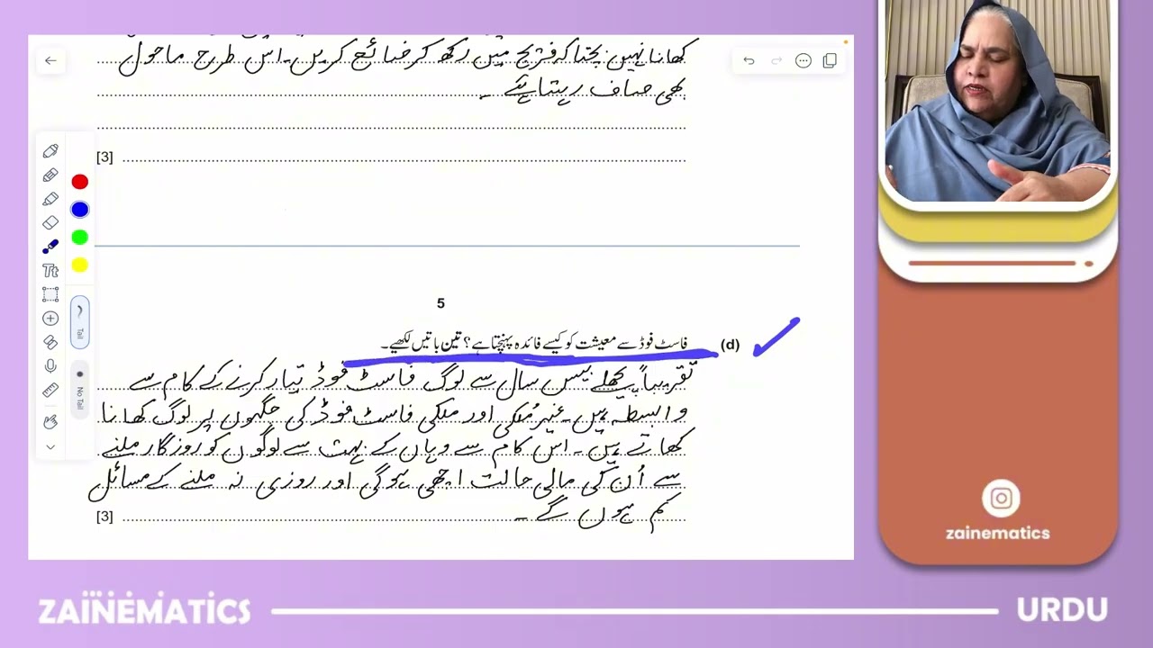 Часть 2 | Урду уровня A (9686) | Zainematics Urdu | Г-жа Ишрат Бано