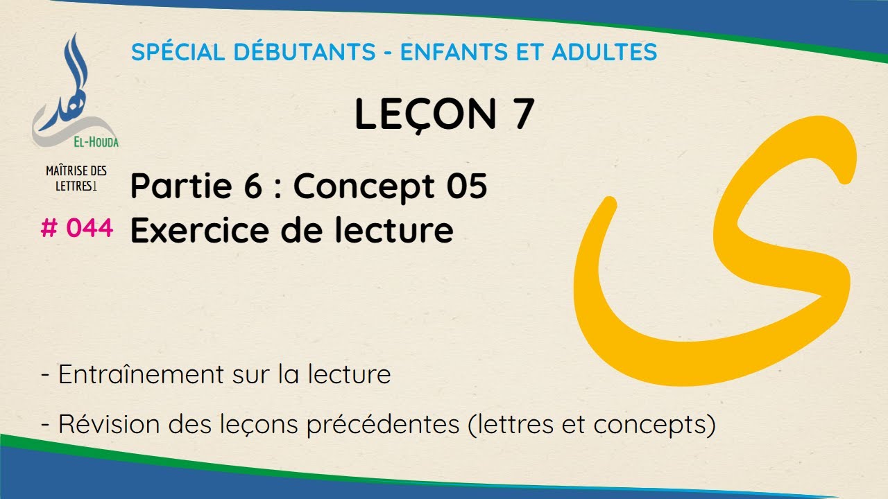 Lecture des mots contenant (ى)  - Maîtrise des lettres (Leçon 7.6) | Méthode EL-HOUDA [N° 044]