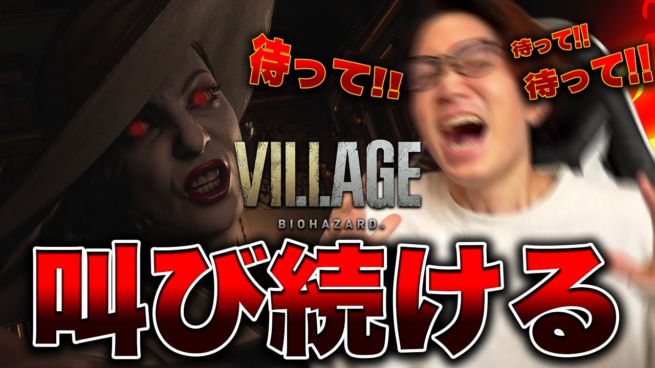【ホラー】身長2m以上あるおばはんに追いかけ回される..【バイオ:ヴィレッジ#3】