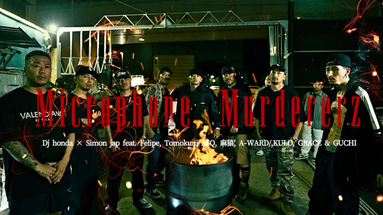 dj honda × SIMON JAP - Microphone Murdererz feat.WG（Felipe,Tomokuni ASQ,麻猿,A-WARD,KULO,GRACE,GUCHI