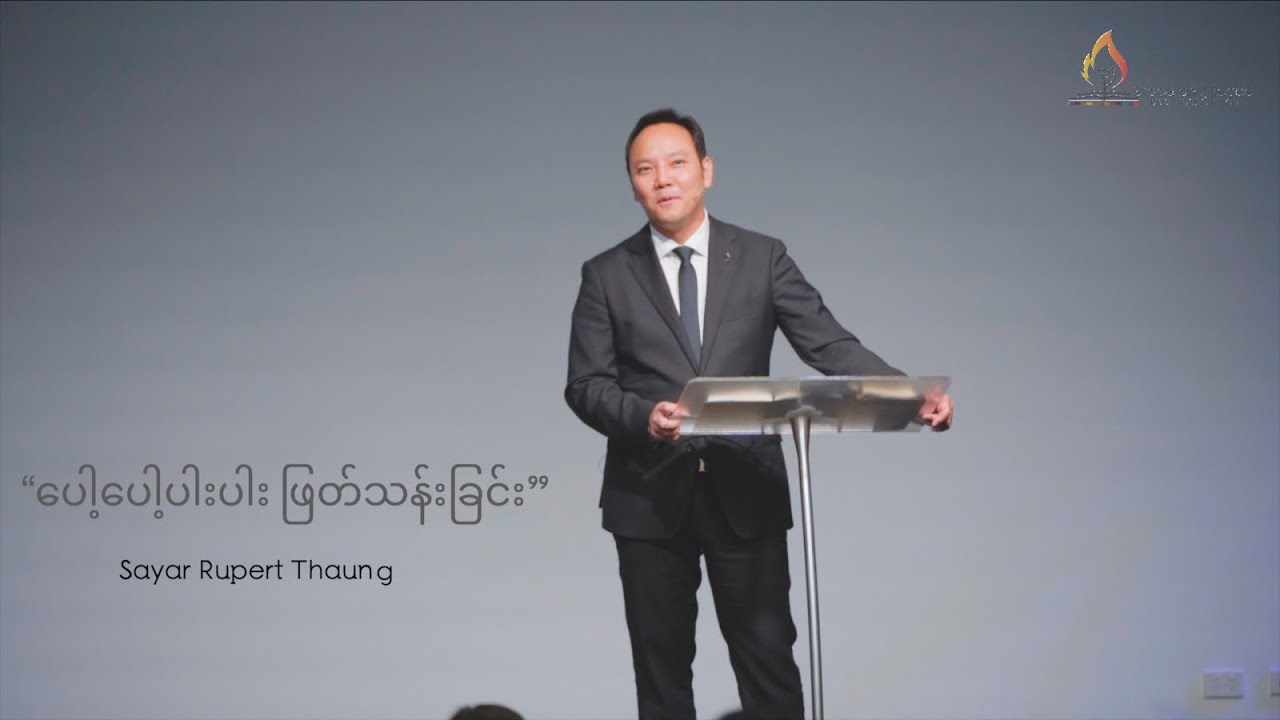 “ပေါ့ပေါ့ပါးပါး ဖြတ်သန်းခြင်း”