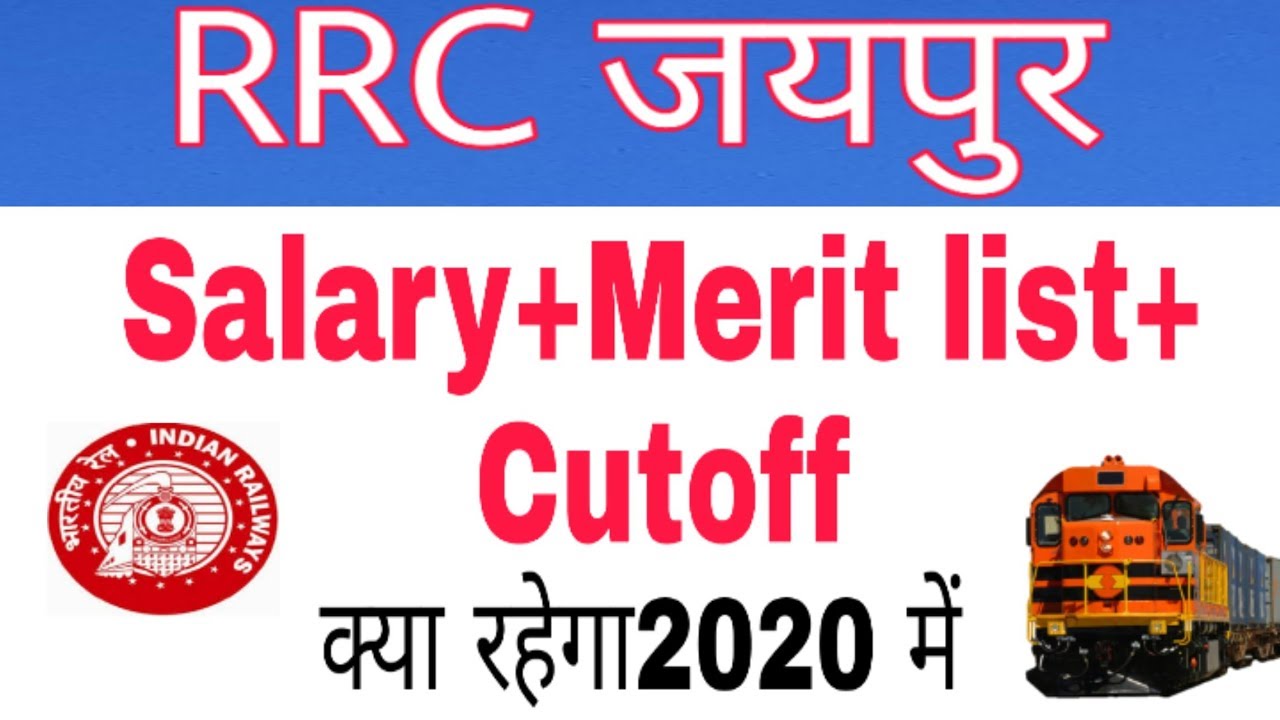 Jaipur merit list || cutoff || salary || kya rhega 2020 me . Merit list kb aayega full details