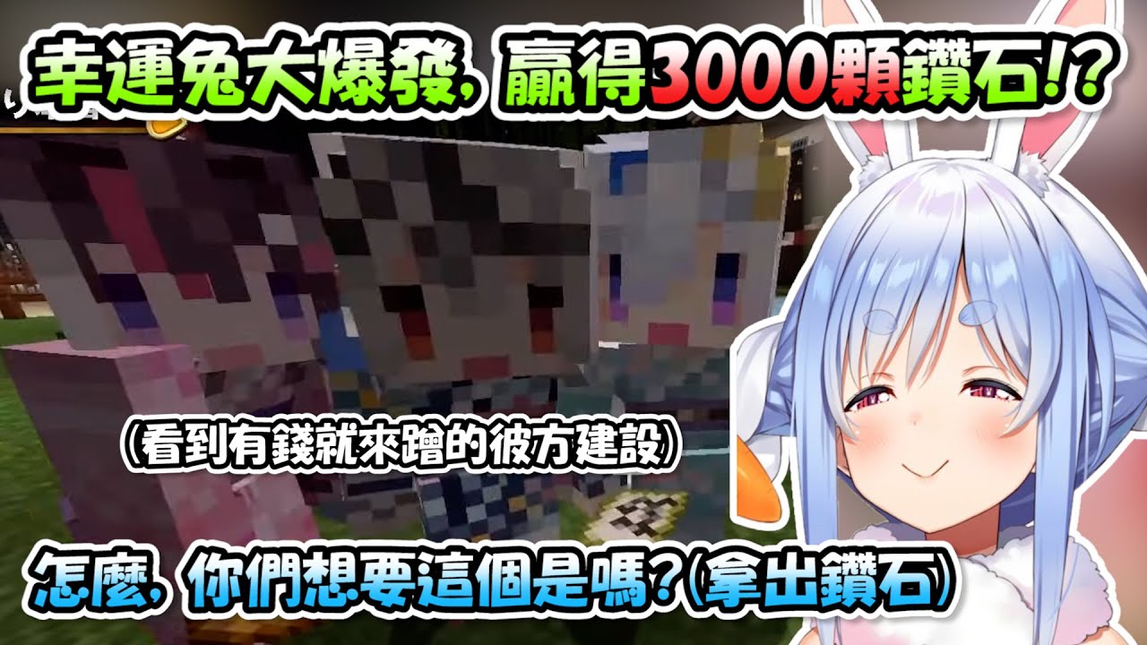 佩可拉世紀大豪賭居然贏了3000顆鑽石!?彼方建設聽到後居然選擇賣「聲」來換取鑽石www【HOLO夏日祭典2023】【Hololive/ホロライブ】【vtuber中文字幕】