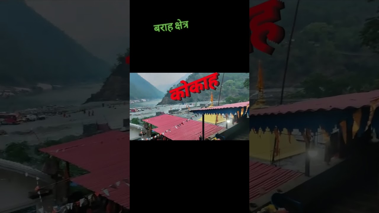 baraha dham ...chatara dham #mustangnepal #love #uppermustang #musicgenre #lowermustang #barahadham