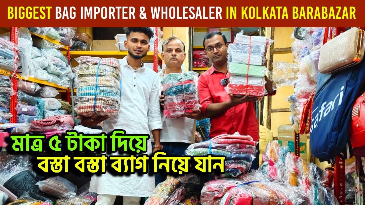 Bag Wholesale Market in Kolkata Barabazar | Barabazar Bag Market | Bag Wholesale Market | Bag Market