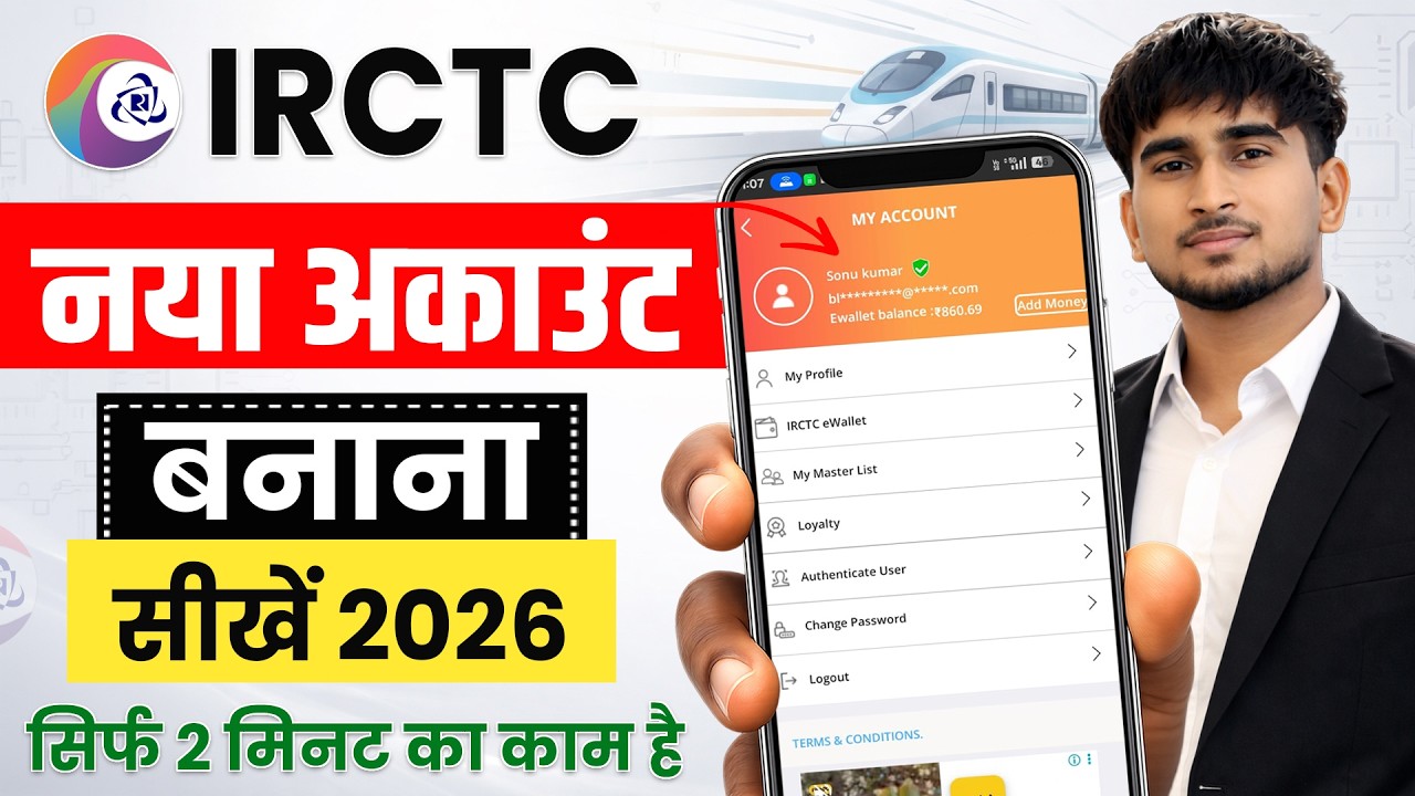 IRCTC Account Kaise Banaye 2026 | IRCTC User ID Create Kaise Kare | How To Create IRCTC Account