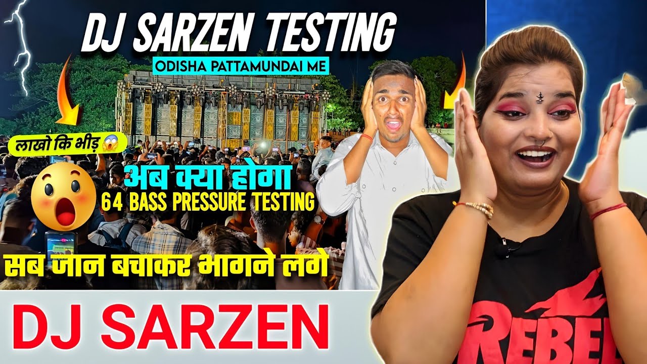 Dj Sarzen Testing Video जींदगी में पहली बार ऐसा Khatarnak Sound सुना 😱 Odisha Pattamundai | REACTION