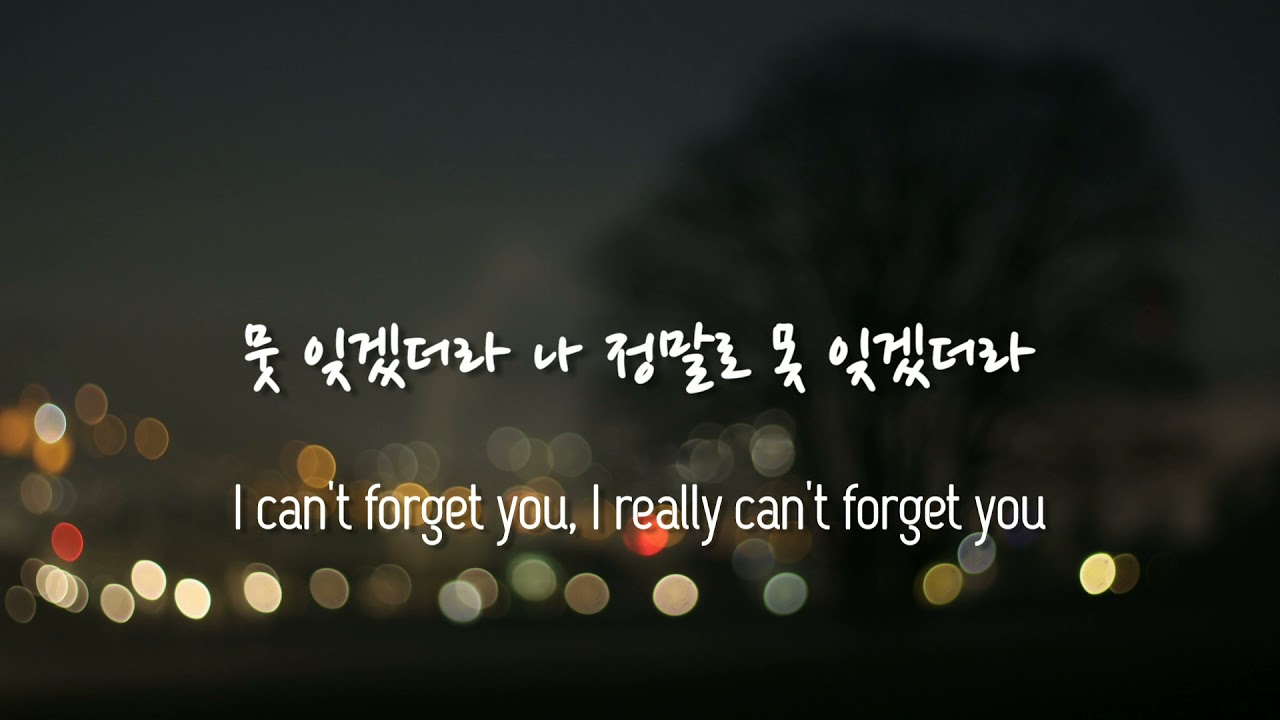 보이프렌드 - 잘 지내더라 (You've Moved On) 한글 & English Lyrics
