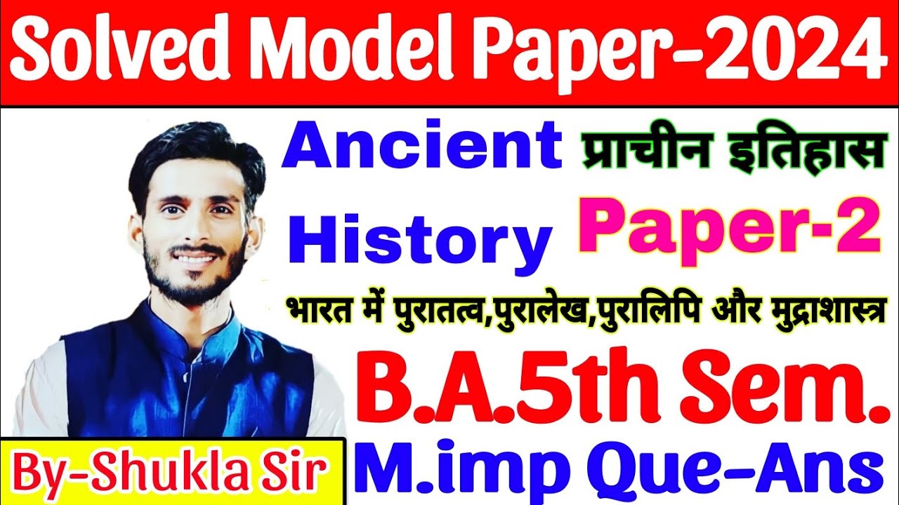 Ancient history for BA 3rd year 5th Semester | Solved Model paper-2024 | M.imp Question answers