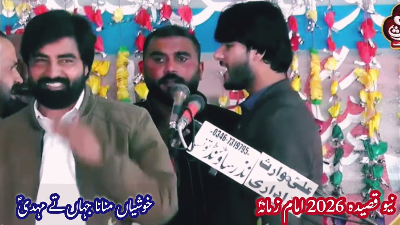 New Qasida Imam Mhdi imam Zamna as 2026 By Zakir Zillay hassnain Gondal Mona Syedan