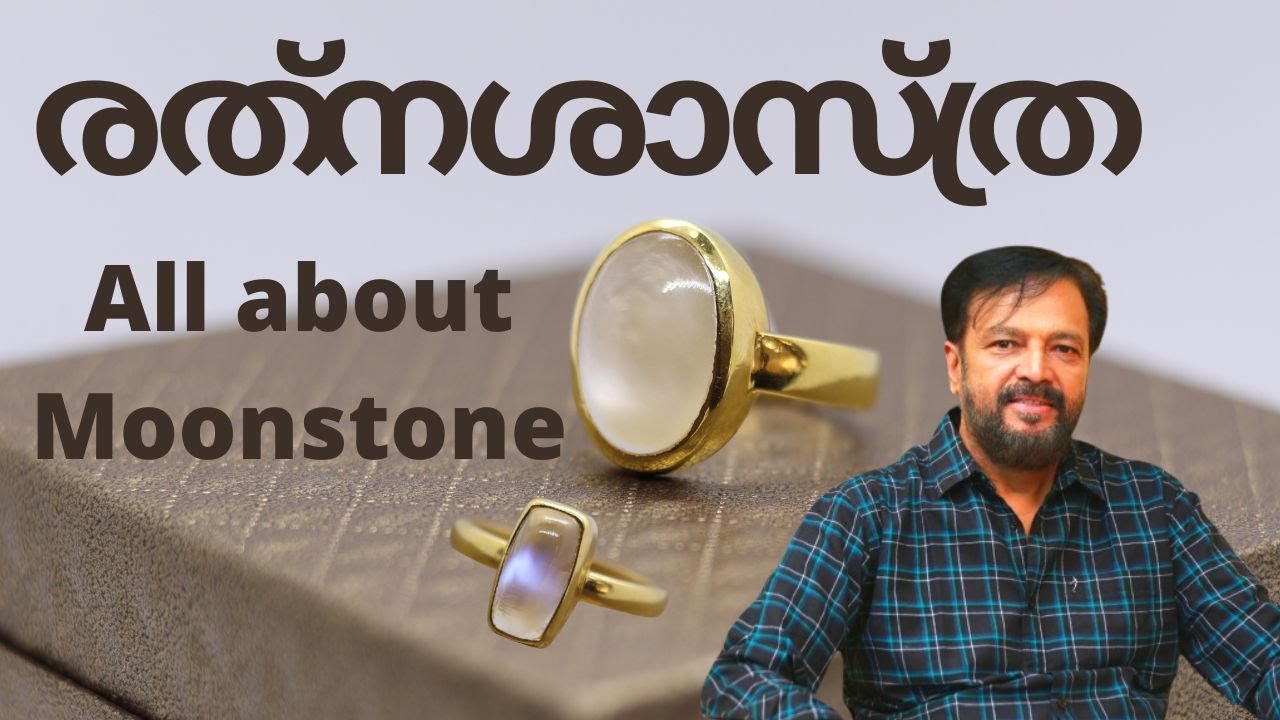 All About Moonstone _EP 122 RATNASHASTRA   AUGUST 26 JANAM TV