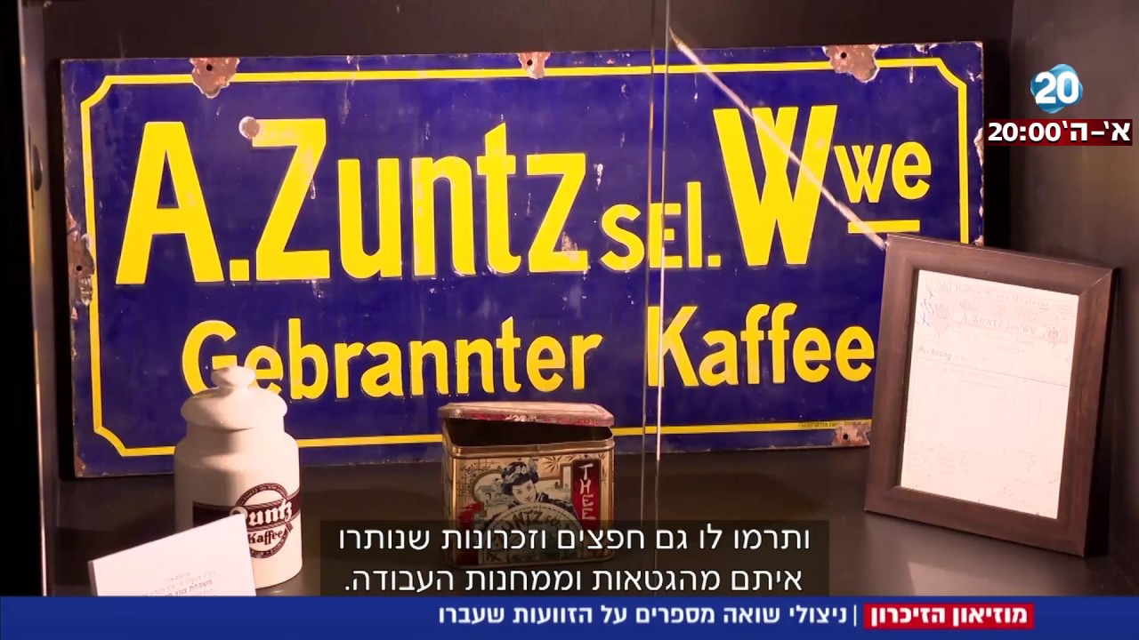 חדשות 20 - מוזיאון הזיכרון - ניצולי שואה מספרים על הזוועות שעברו
