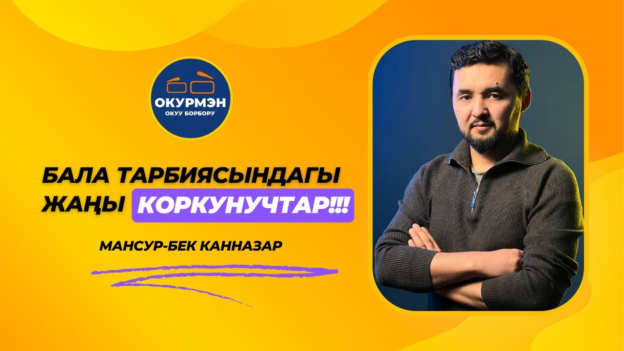 Медиа пропагандасы. Ата диктаторбу? Мансур-Бек Канназар.