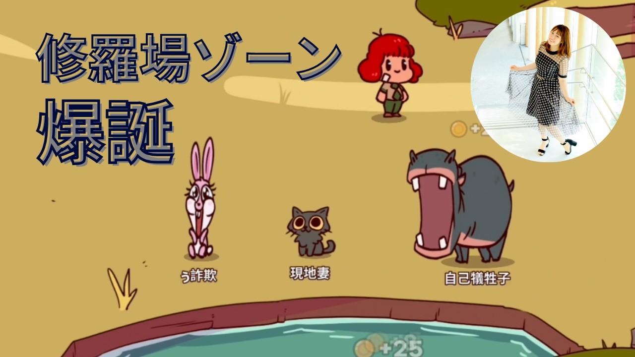 【My Voice Zoo】いろいろ複雑な動物園が誕生した！！【尾原むつみ 切り抜き】