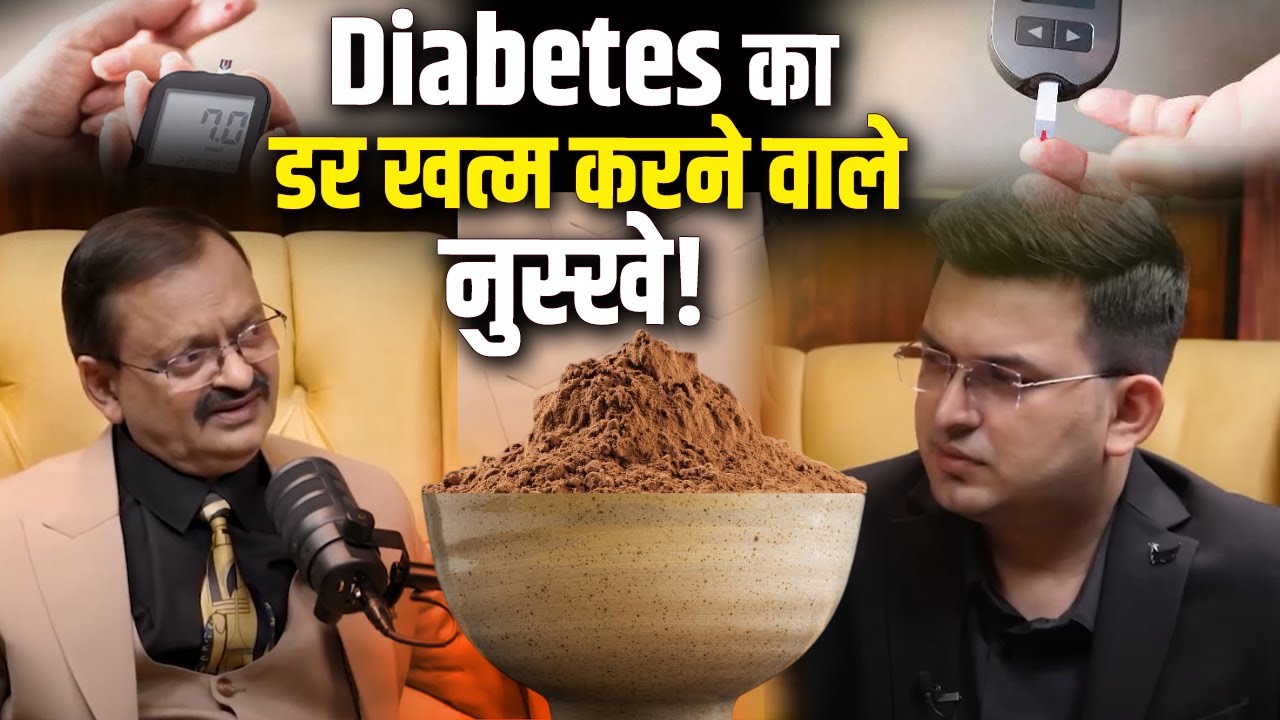 Impact Feature- Diabetes का डर खत्म करने वाले नुस्खे! Subhash Goyal & Shubhankar Mishra