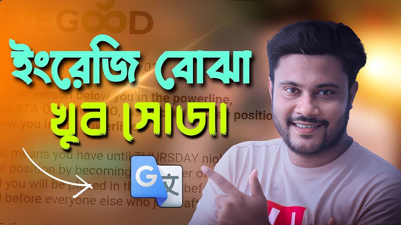 ইংরেজি বোঝা খুব সোঝা মোবাইল দিয়ে | Shohag Khandokar !!