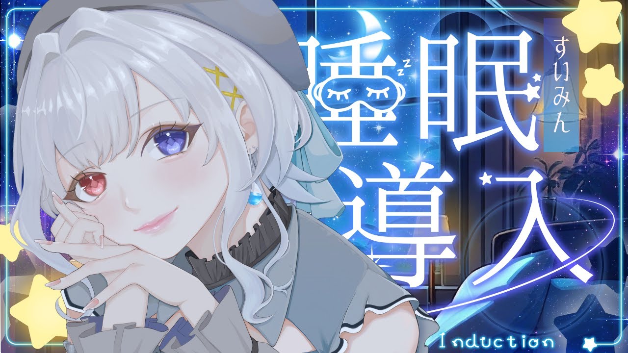 【#雑談】 のんびりゆる雑😪初見さんもゆるっとどうぞ🥱☕🌟#寝落ち【 #新人vtuber #vsinger #vtuber ＃shorts#縦型 #japan 】
