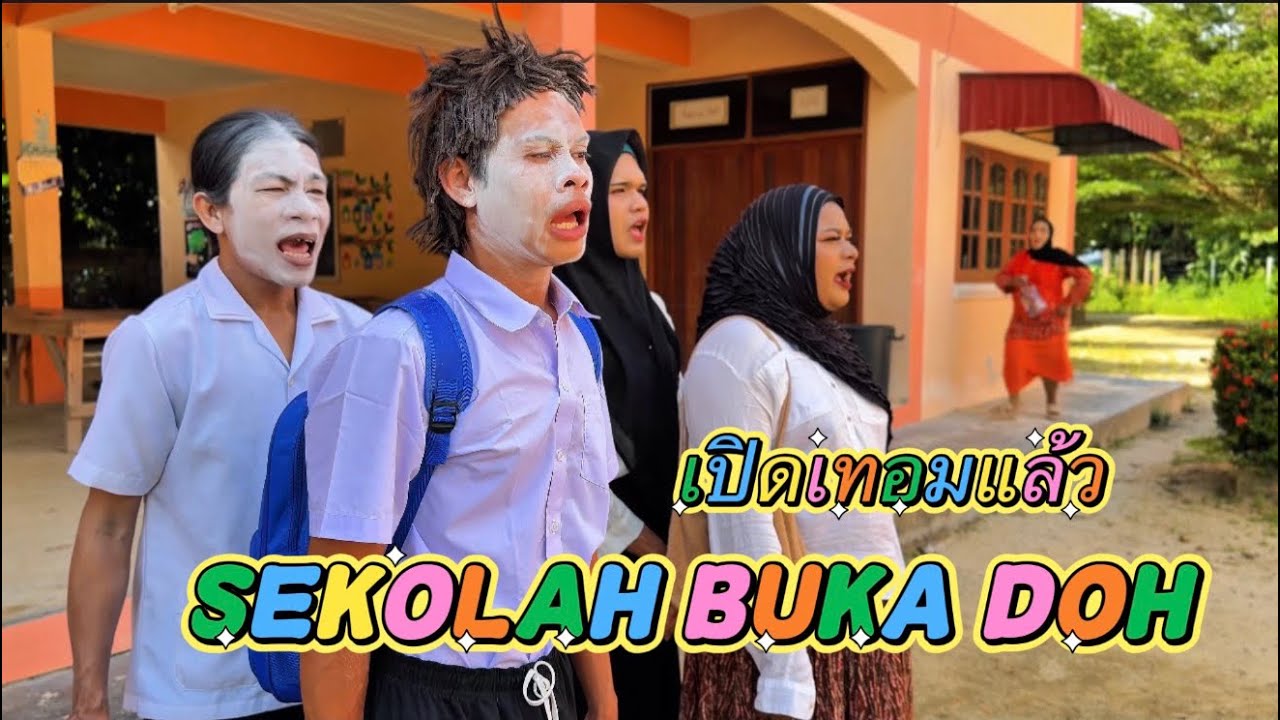 เปิดเทอมแล้ว SEKOLAH BUKA DOH 