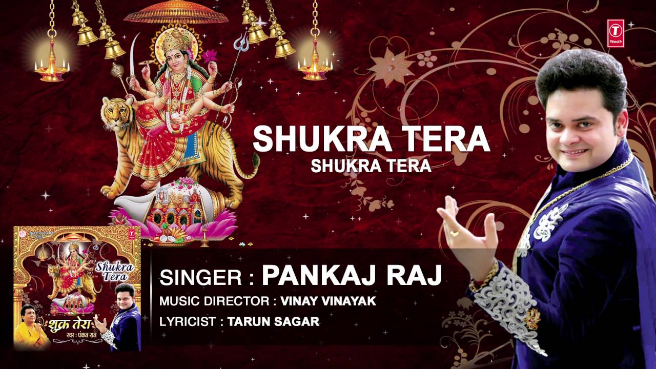 SHUKRA TERA PUNJABI DEVI BHAJAN BY PANKAJ RAJ I FULL AUDIO SONG I ART TRACK
