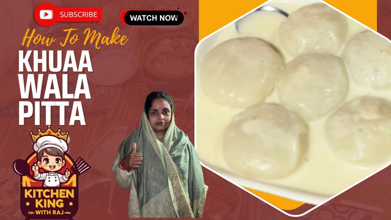 सिर्फ 20 मिनट में बनाएं स्वादिष्ट पिट्ठा | Easy Pitha Recipe