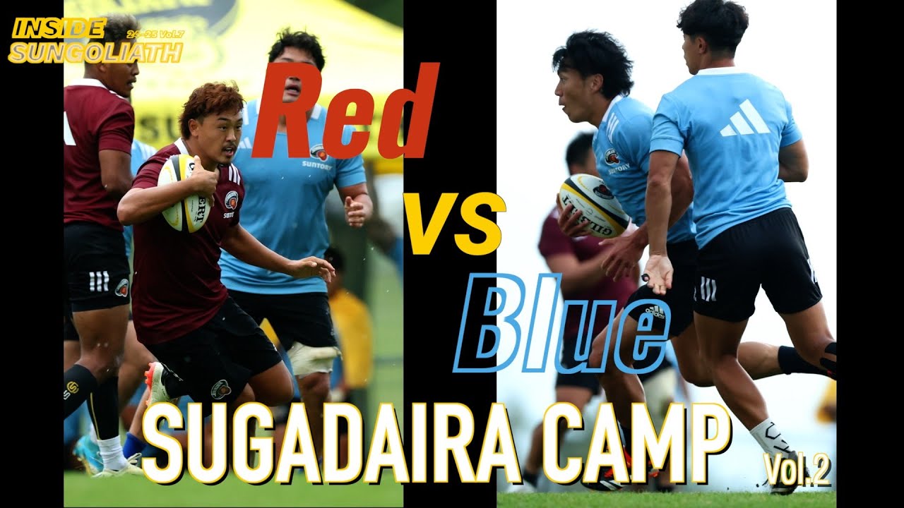 INSIDE SUNGOLIATH/激闘紅白戦 vol.2