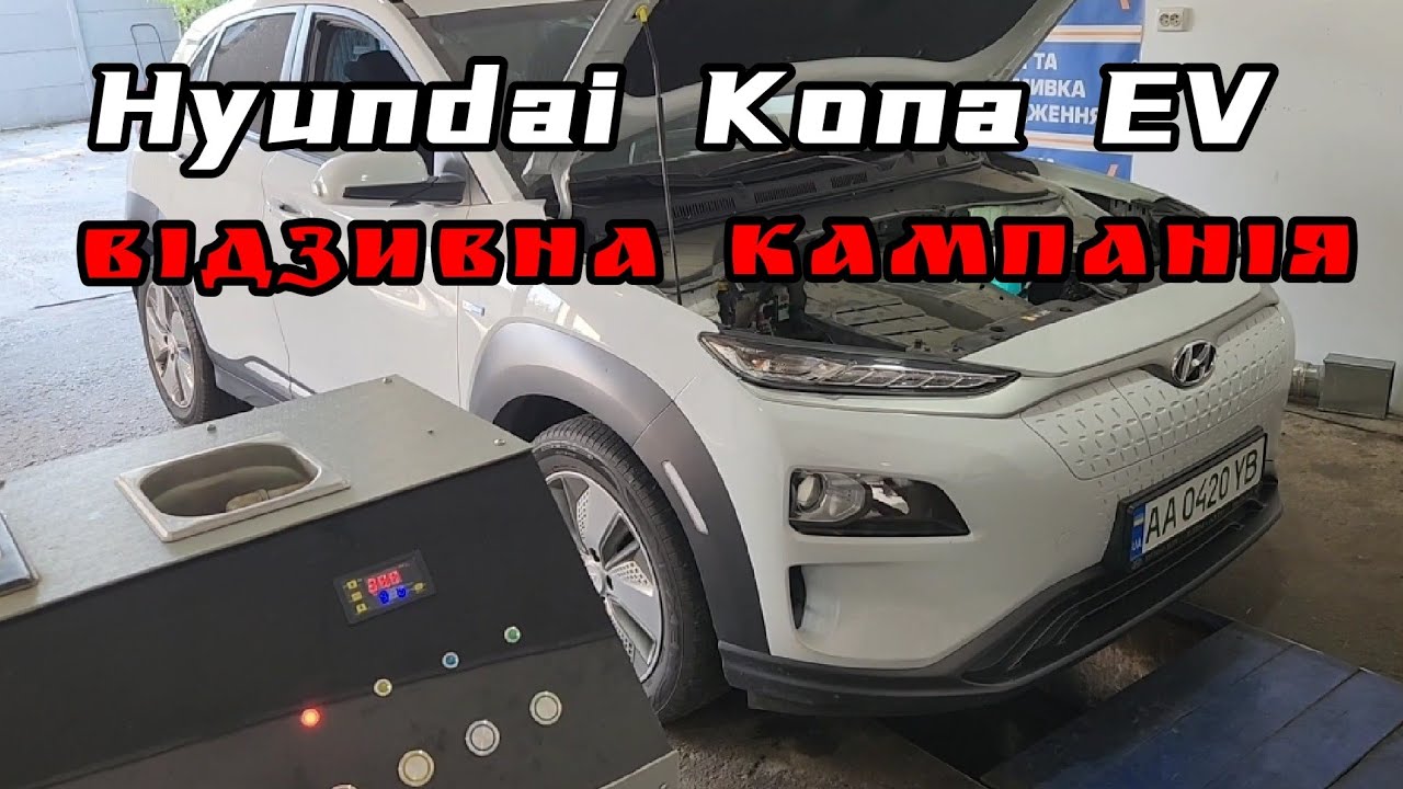 Hyundai Kona EV - максимальна кристалізація системи охолодження. 