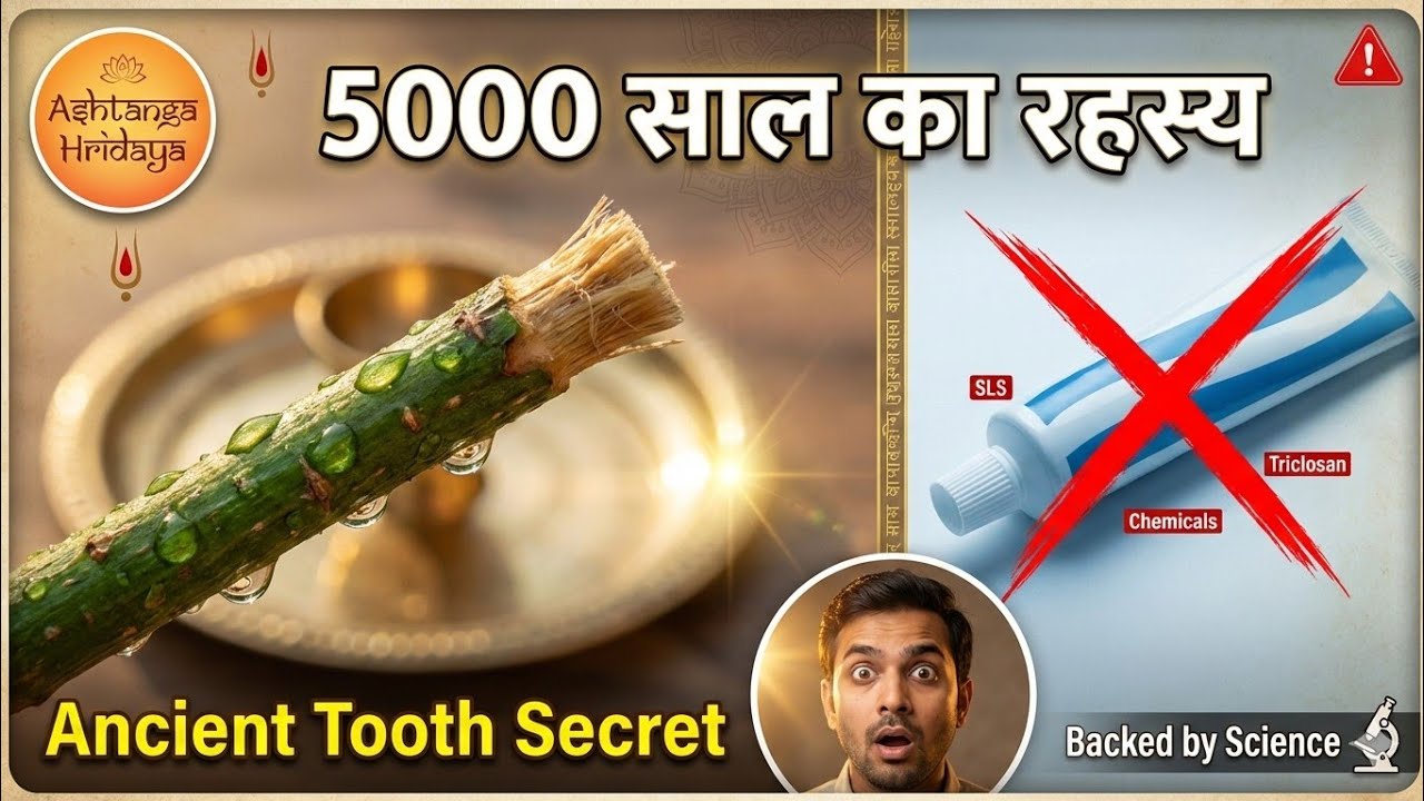 Ayurvedic Teeth Brushing vs Toothpaste|Scientific Truth #ayurveda #ayurvediclifestyle #bams #colgate