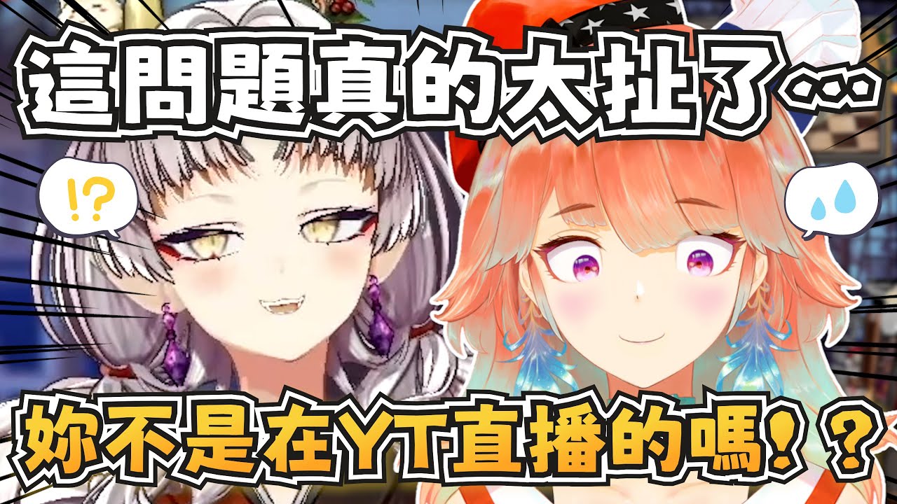 店長問了一個在YouTube上問會很危險的問題？OniGiri都慌了w【Takanashi Kiara/OniGiri】【hololive-EN】【中英字幕】
