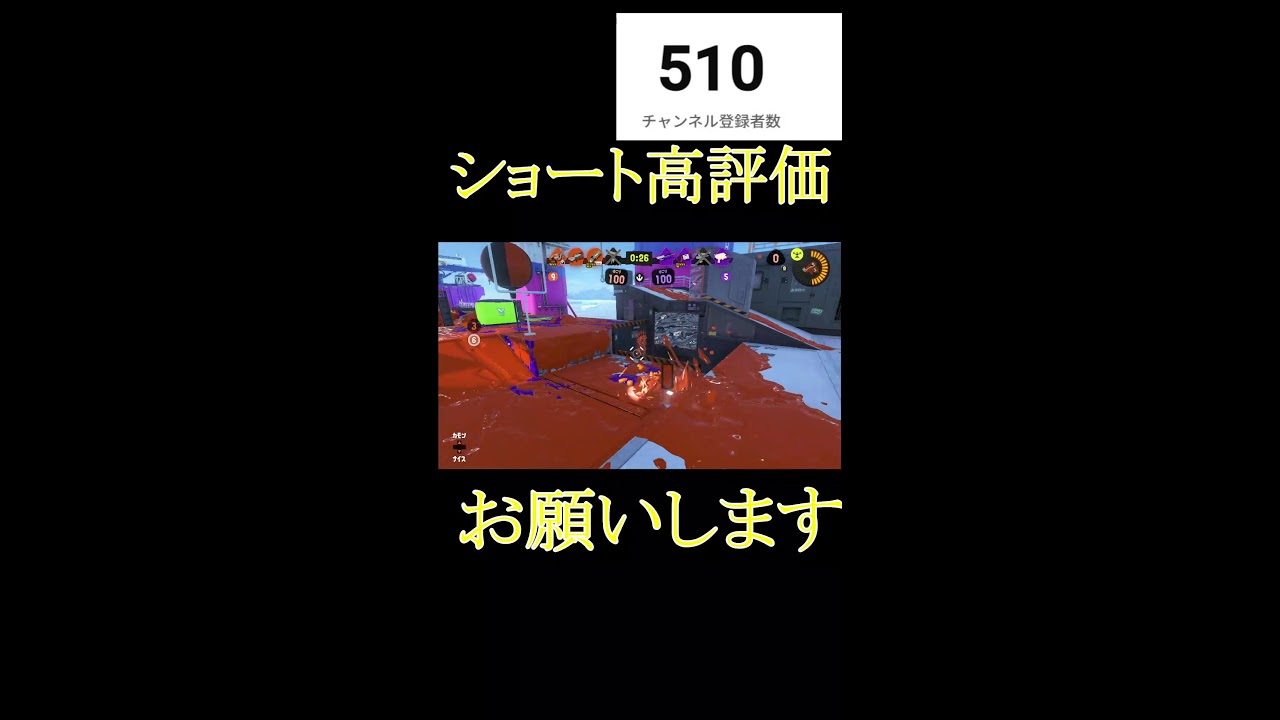 sブラチャレンジ連勝チャレ　＃縦型配信＃スプラトゥーン3#shorts
