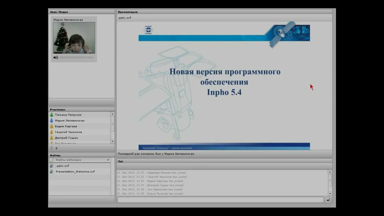 &laquo;Новая версия программного комплекса Trimble Inpho 5.4&raquo;
