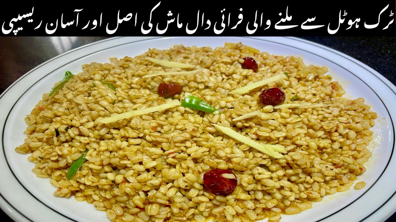 Fry Daal Mash Recipe | Dhaba Style Dal Mash Fry Recipe Taste By Hassan