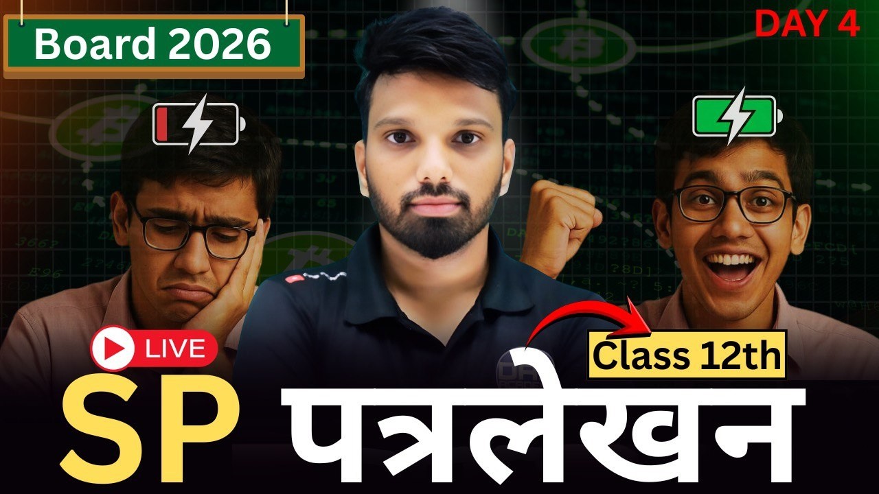 प्रश्न 7 | महत्वाचे प्रश्न | 12th Sp | Maha- Revision | Da2 Academy ✅