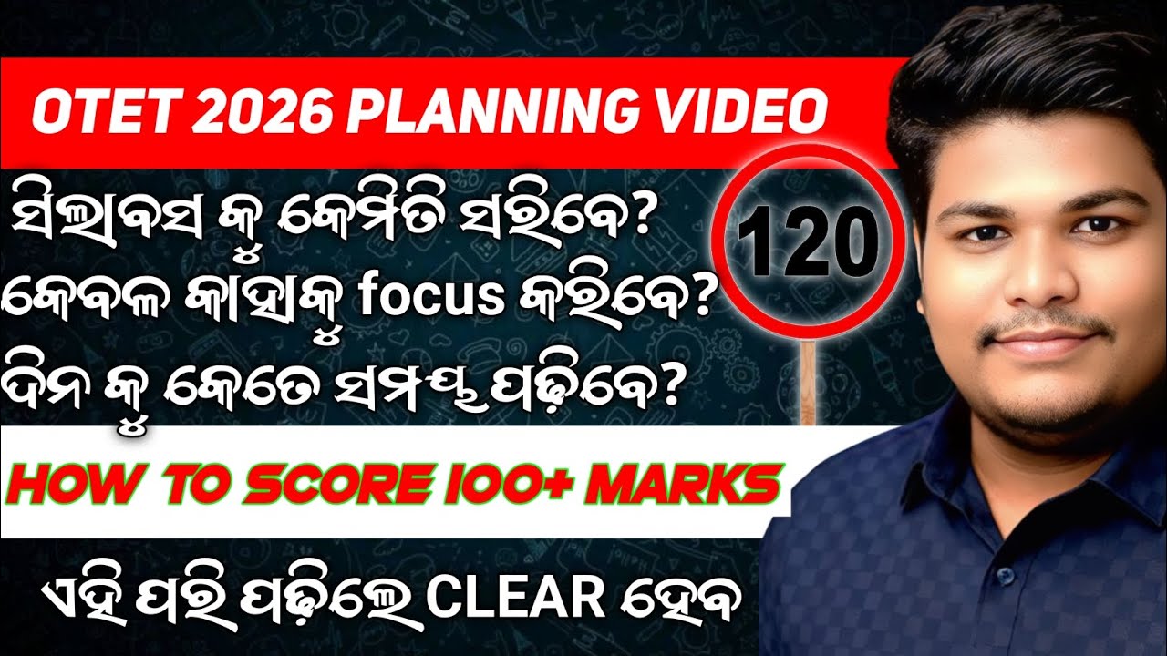 OTET 2026 Planning 🔥 Complete Strategy + Study Plan | Prayash sir 