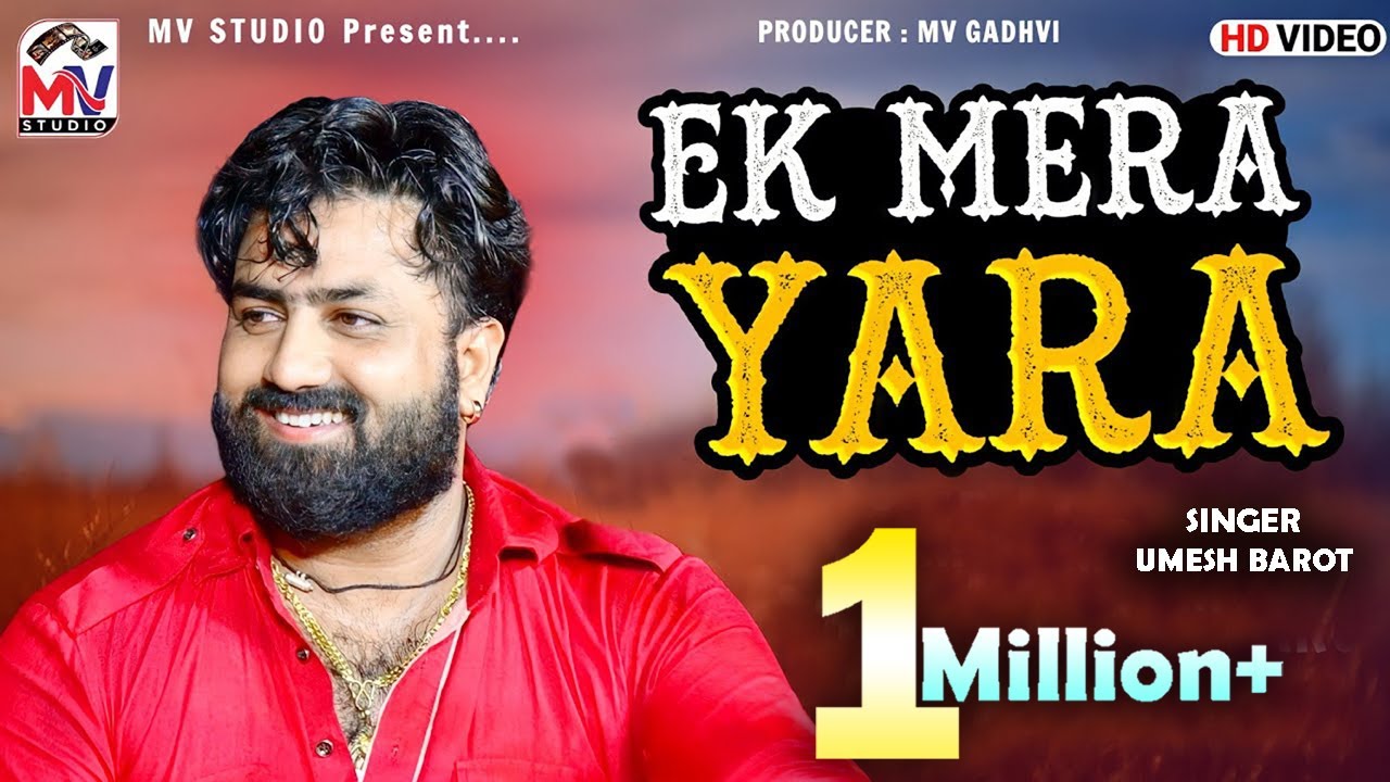 EK MERA YARA - Umesh Barot | Khair Mangda | Mv Studio | Digital Dayro 1
