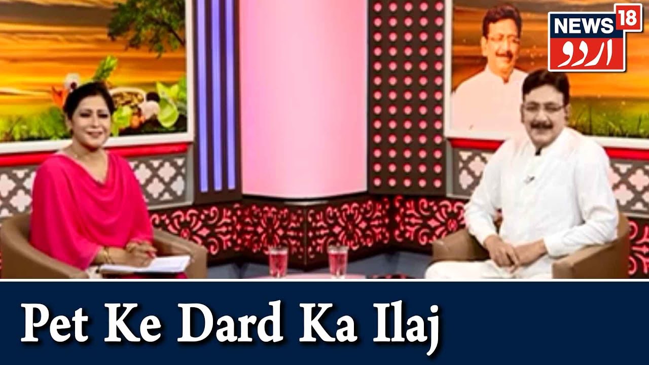 Aadab Doctor | Hakim Suleman Khan | Pet Ke Dard Ka Ilaj | Episode - 185 | News18 Urdu