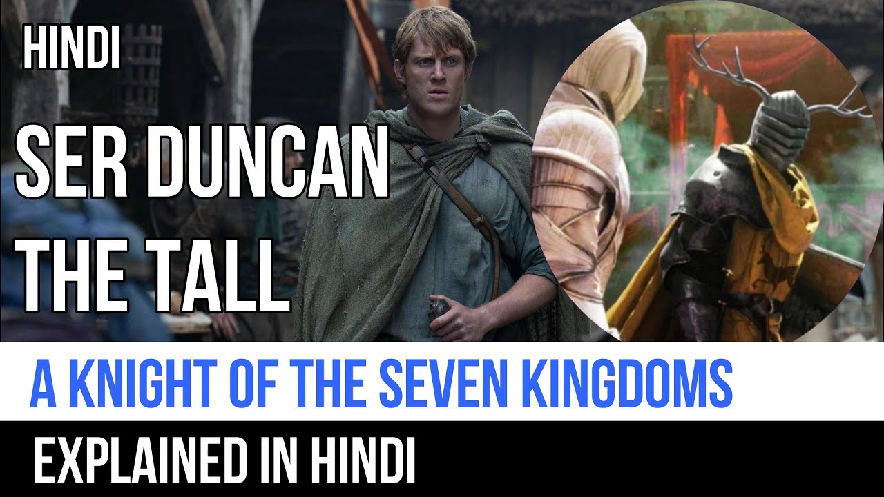 A Knight of the Seven Kingdoms Explained In Hindi | Story of Dunk And Egg | Captain Blue Pirate |