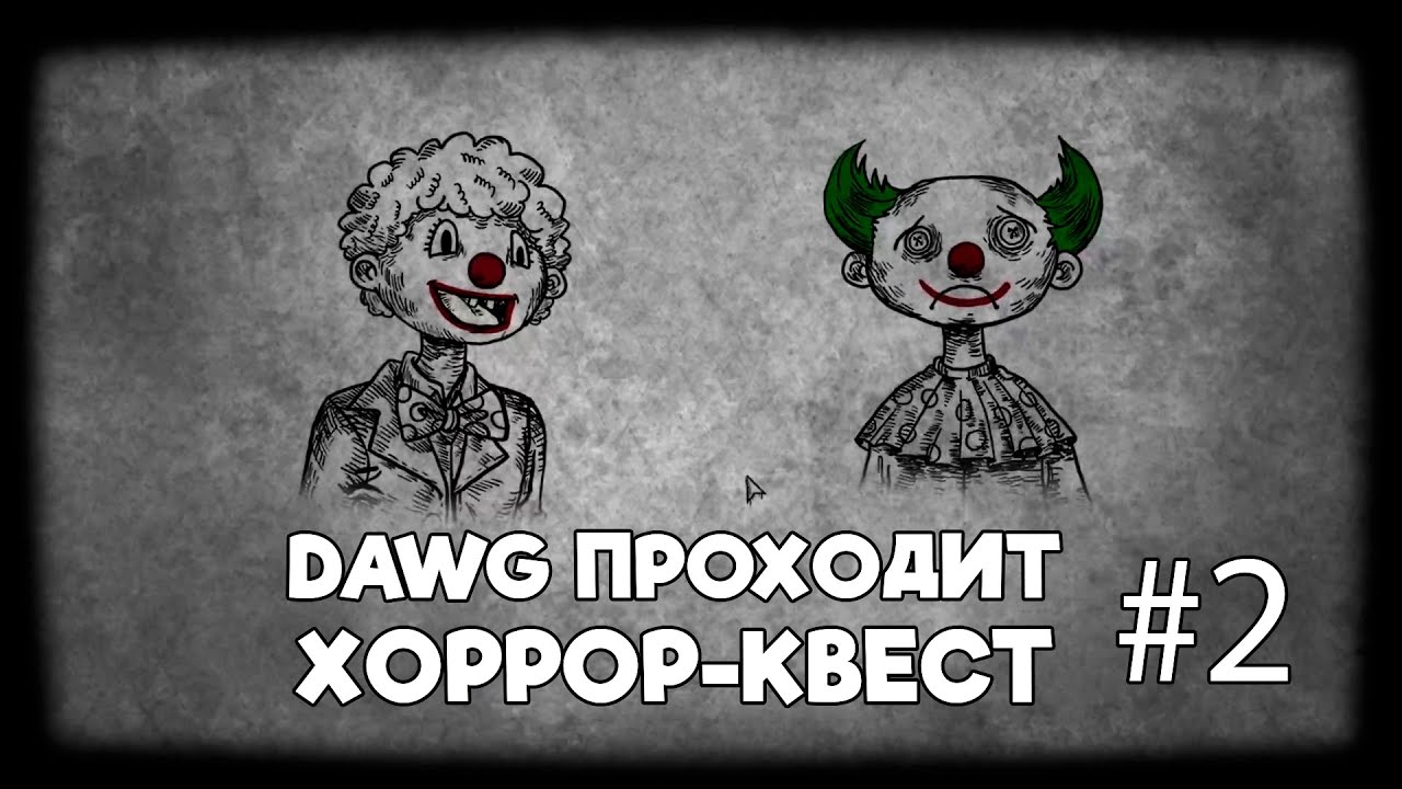 Dawg играет в Хоррор-Квест (Bad Dream: Coma) #2
