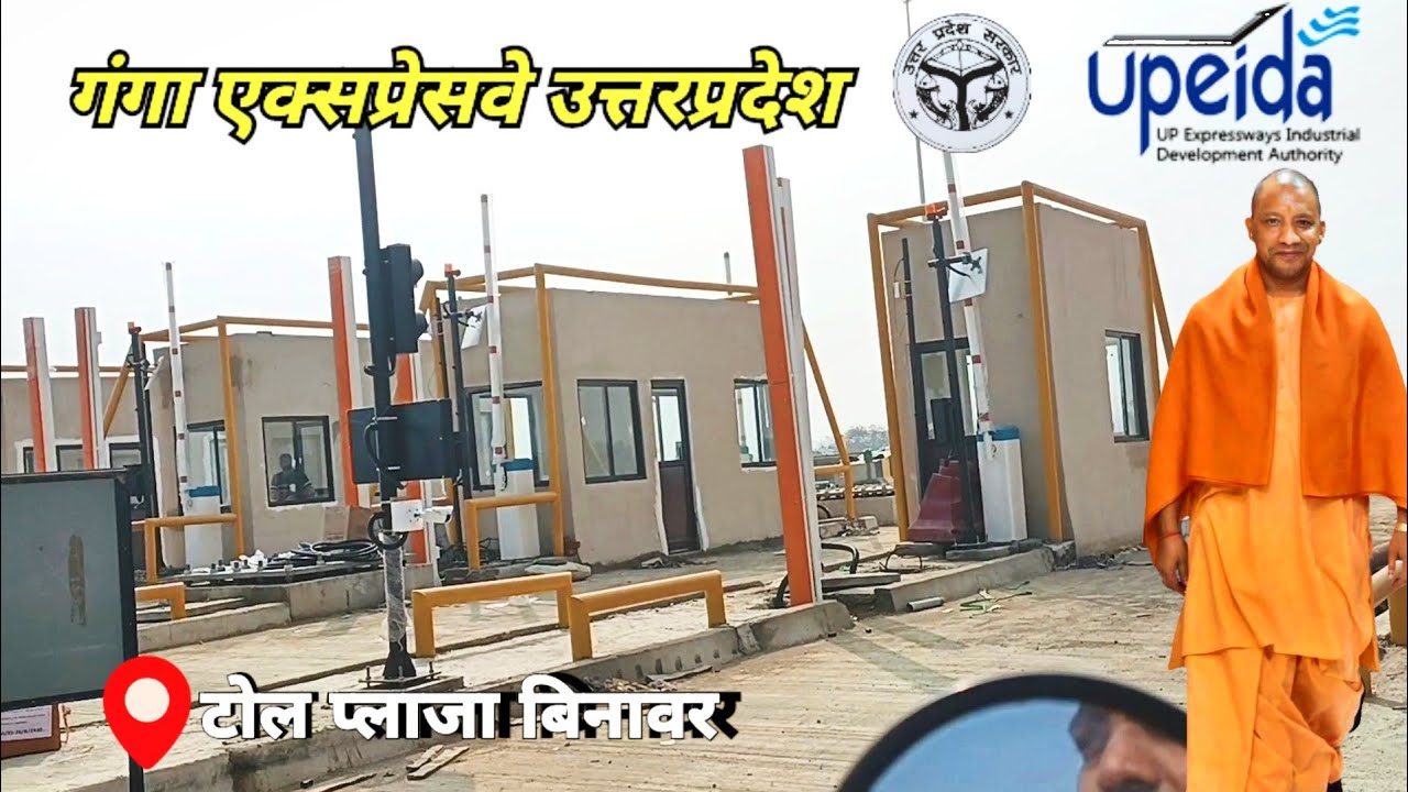 Ganga Expressway Binawar Toll Plaza Latest Update 2026 | Toll Work Progress | Ground Report
