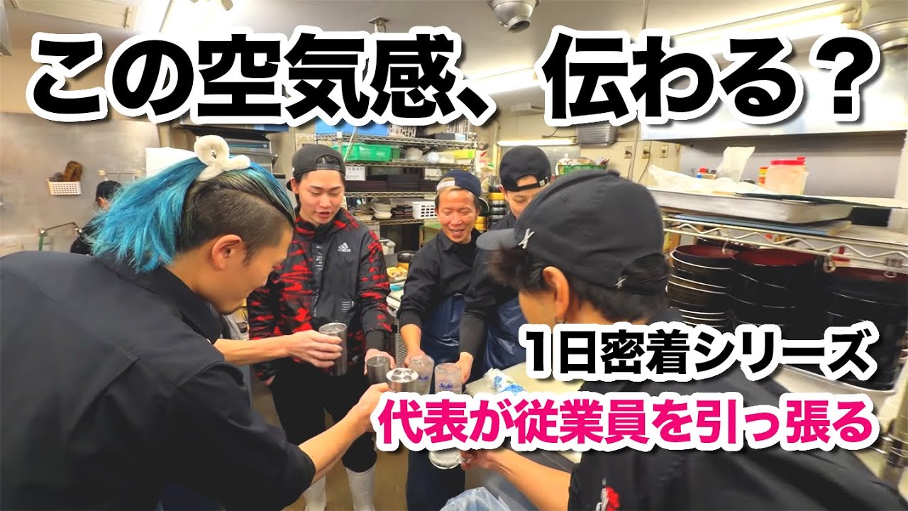 【完全密着】32歳経営者 楽な仕事は無し!!｜温泉の現場に1日密着