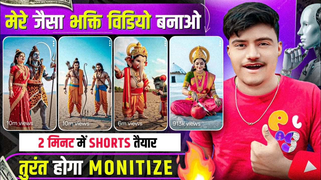 Bhakti Video Kaise Banaye 🔥| Ai Se Video Kaise Banaye | How to make bhakti video | ai bhakti shorts 