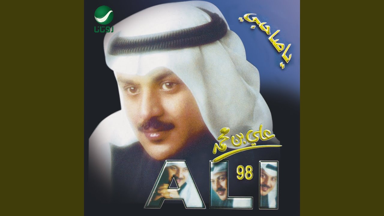 Zaman Wa Ayam