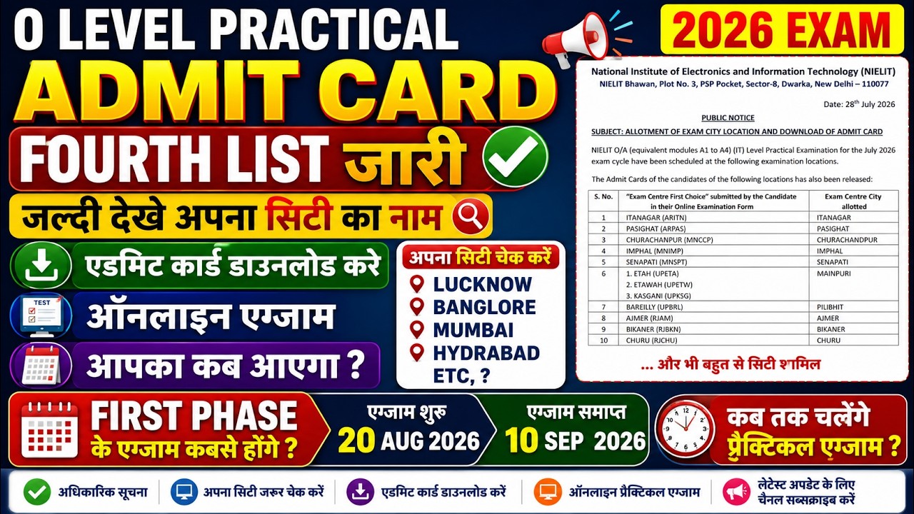 🔥O LEVEL PRACTICAL FOURTH LIST जारी | जल्दी देखे अपना सिटी का नाम आपका कब आएगा ADMIT CARD JULY 2026